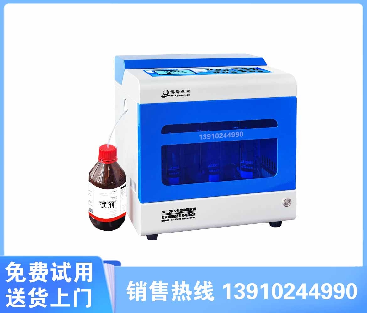 全自动振荡萃取前处理器免费试用6个月 全自动振荡萃取前处理器免费试用6个月
