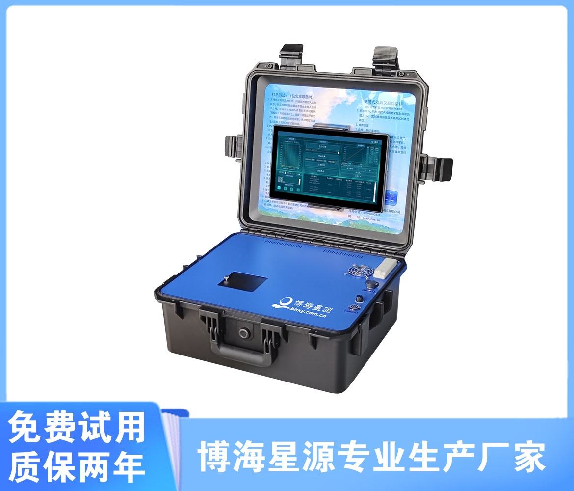 UV910便携式紫外测油仪质保两年 UV910便携式紫外测油仪质保两年