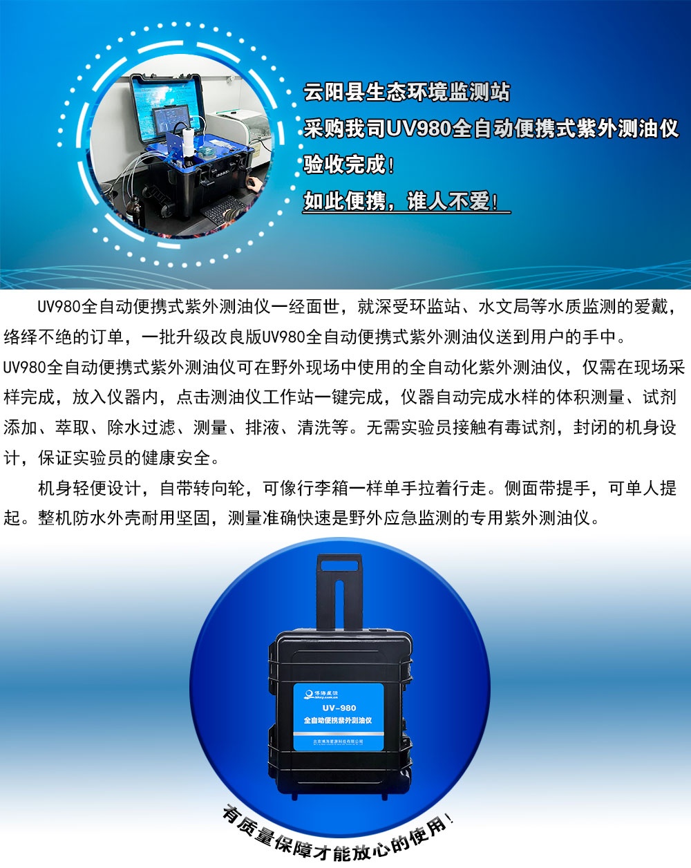 便携式紫外测油仪 便携式紫外测油仪