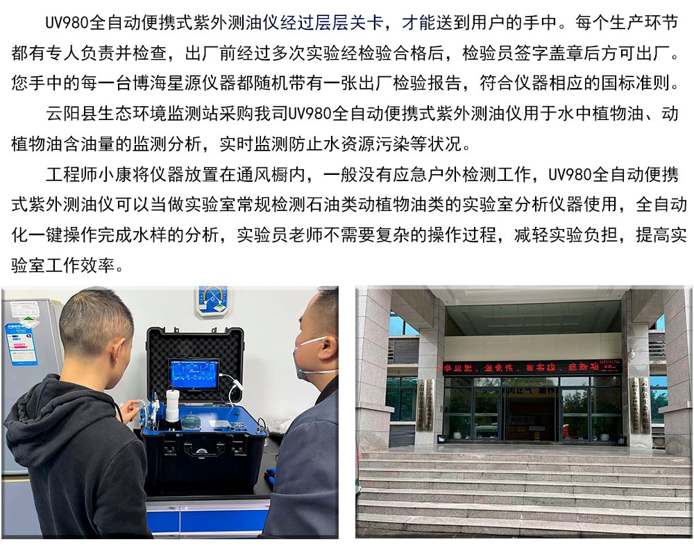 便携式紫外测油仪 便携式紫外测油仪