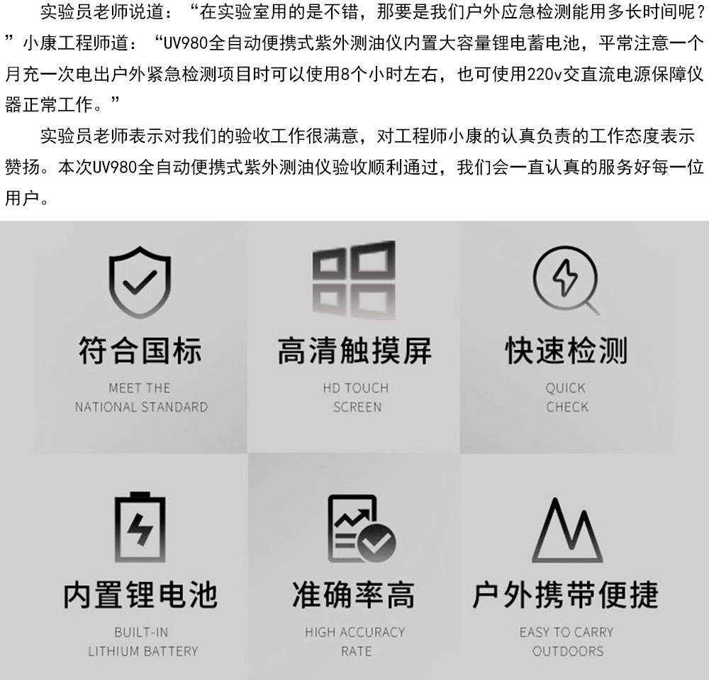 便携式紫外测油仪 便携式紫外测油仪