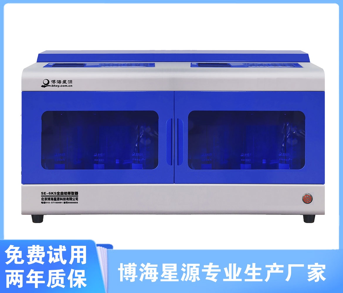 全自动萃取器一键完成6水样 全自动萃取器一键完成6水样