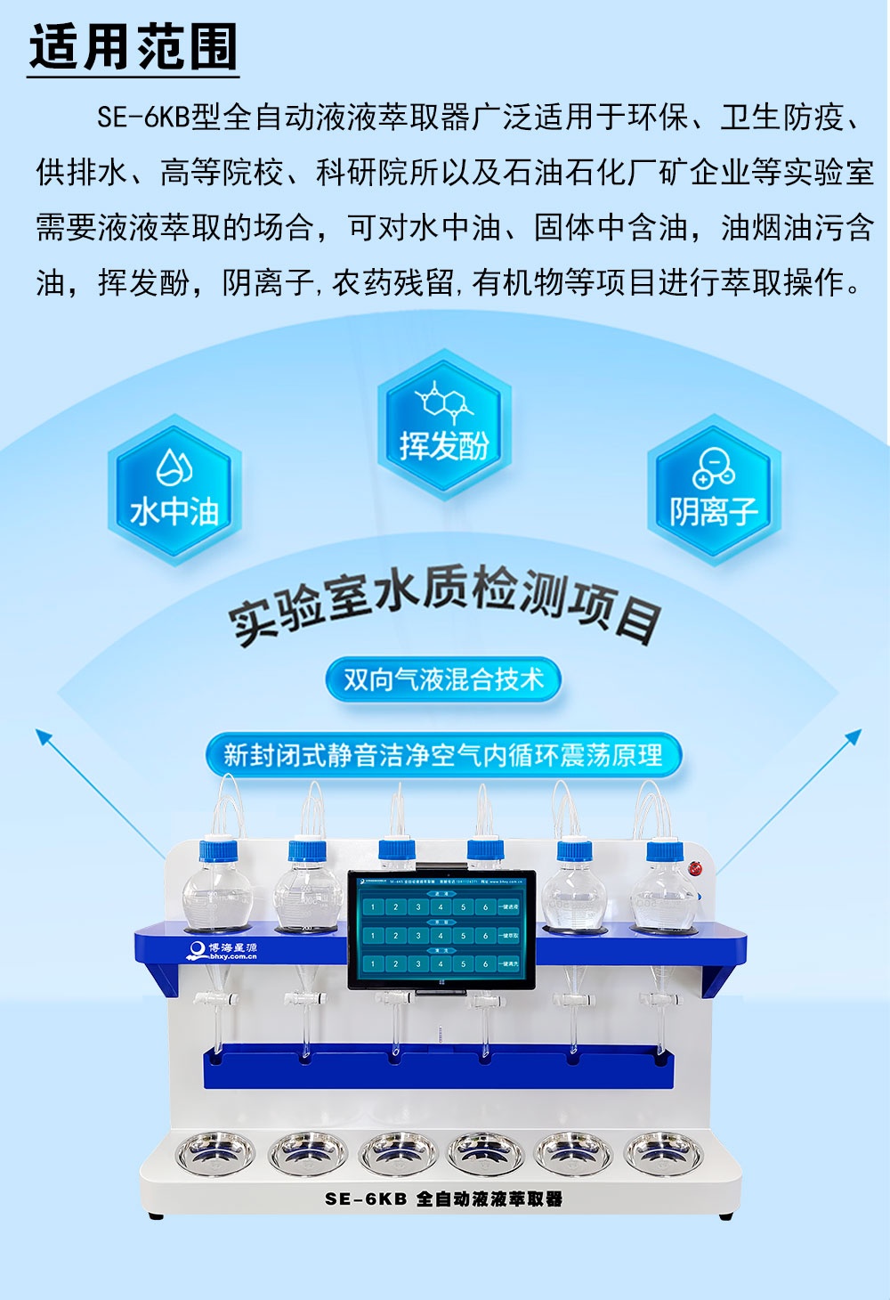 液液萃取器 液液萃取器