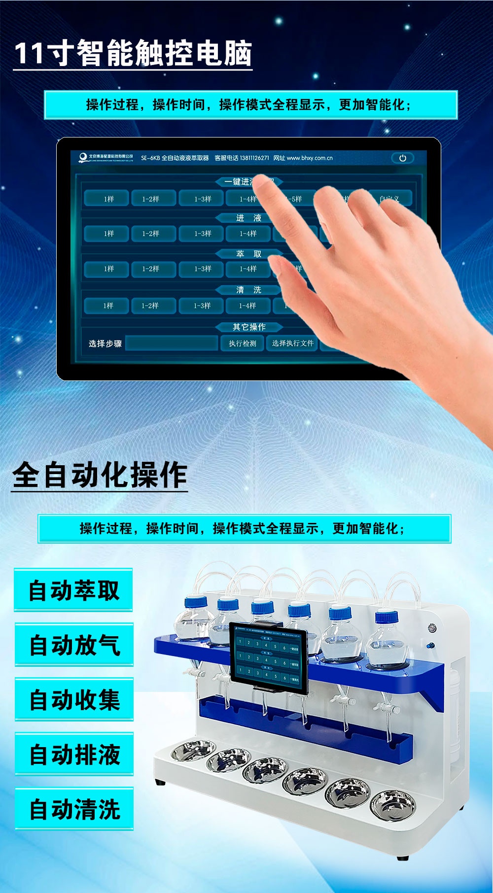 液液萃取器 液液萃取器