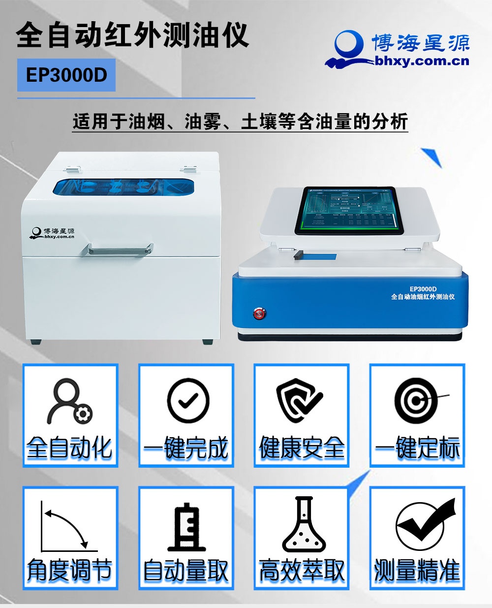 油烟油雾测油仪 油烟油雾测油仪