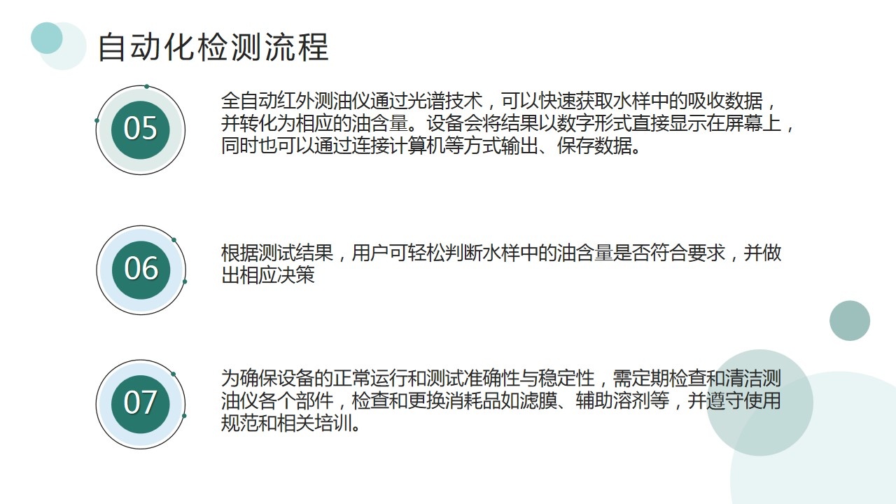 全自动红外测油仪 全自动红外测油仪