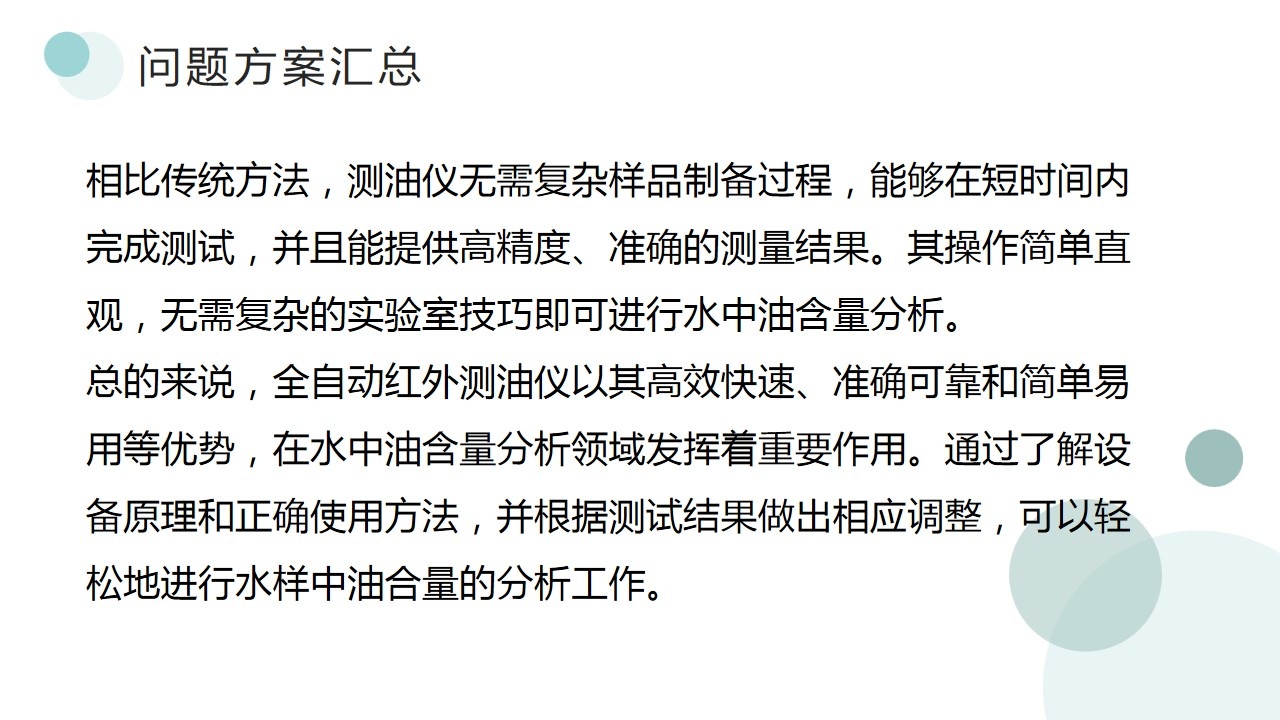 全自动红外测油仪 全自动红外测油仪