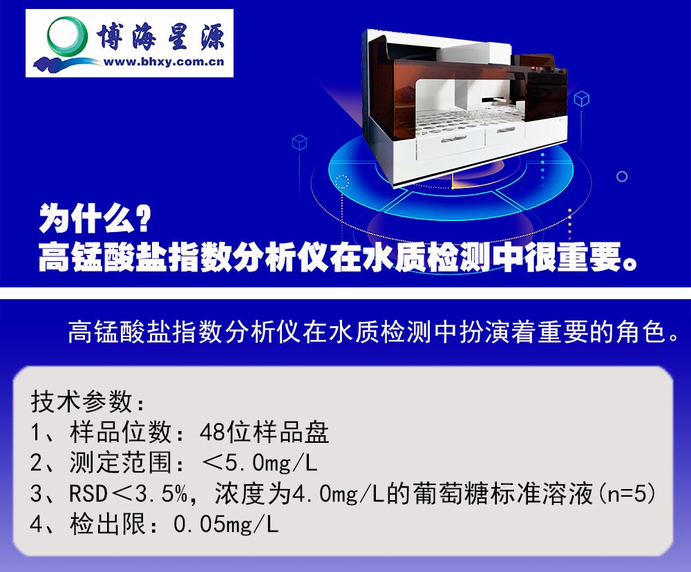 高锰酸盐指数分析仪 高锰酸盐指数分析仪