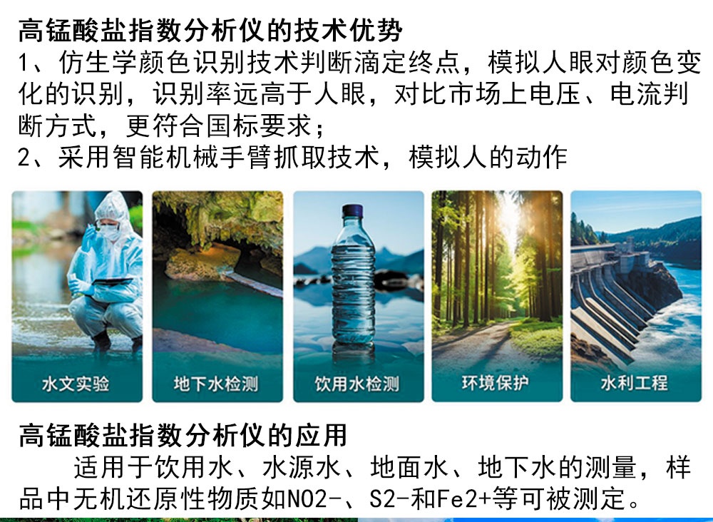 高锰酸盐指数分析仪 高锰酸盐指数分析仪