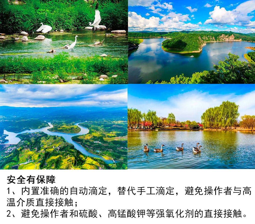 高锰酸盐指数分析仪