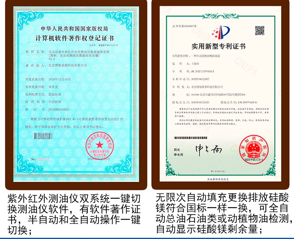 UV4000B全自动紫外测油仪