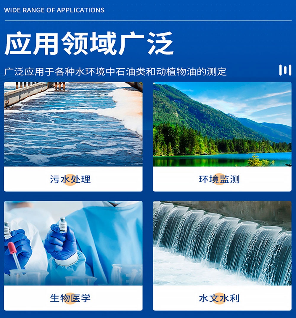 UV4000B全自动紫外测油仪