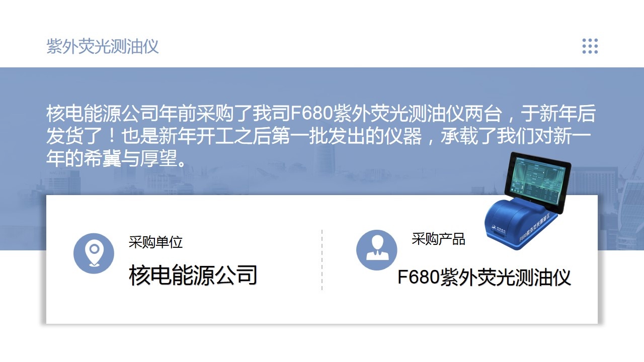 荧光测油仪 荧光测油仪