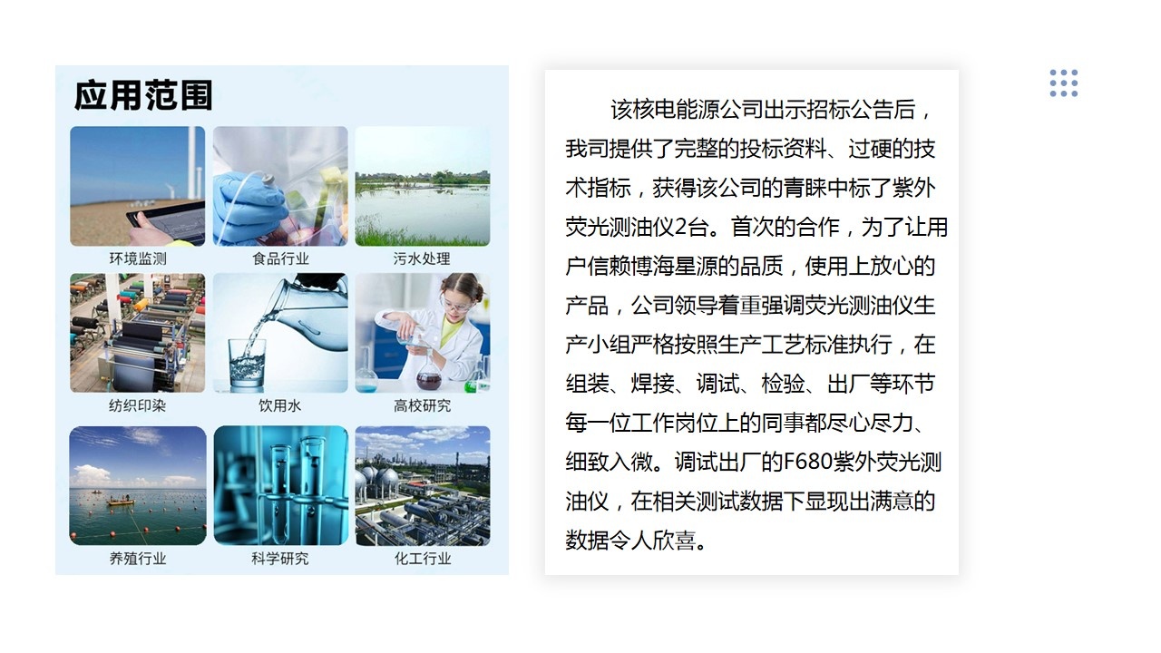 荧光测油仪 荧光测油仪