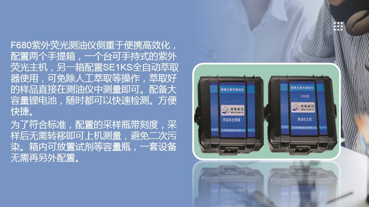 荧光测油仪 荧光测油仪