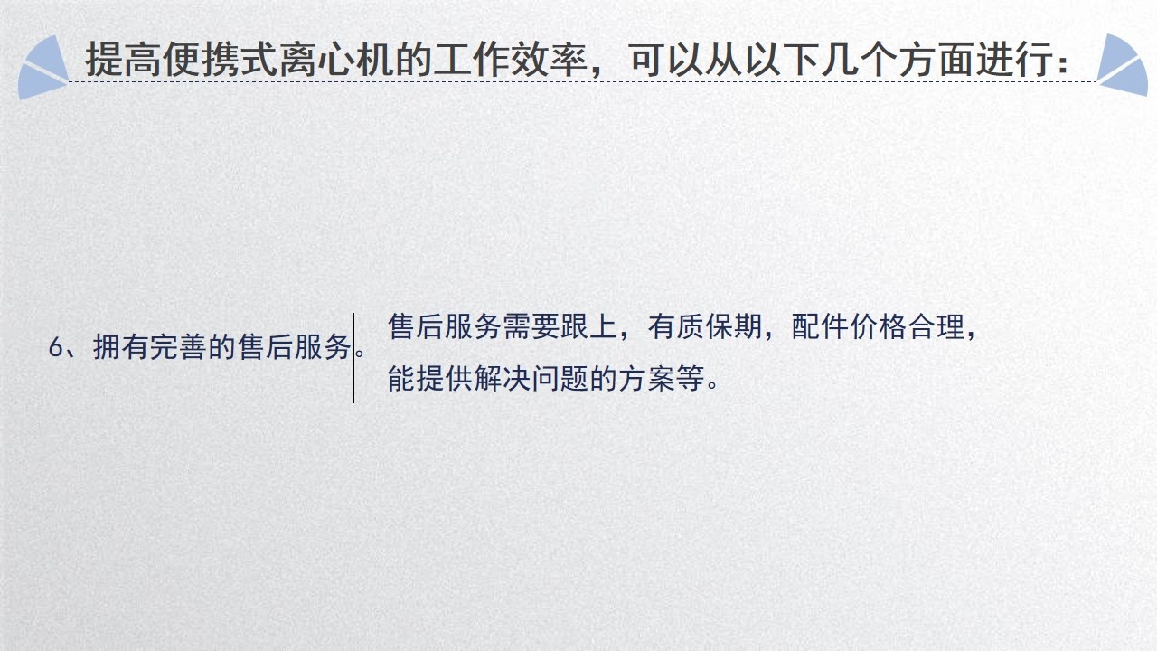 便携式水质离心机