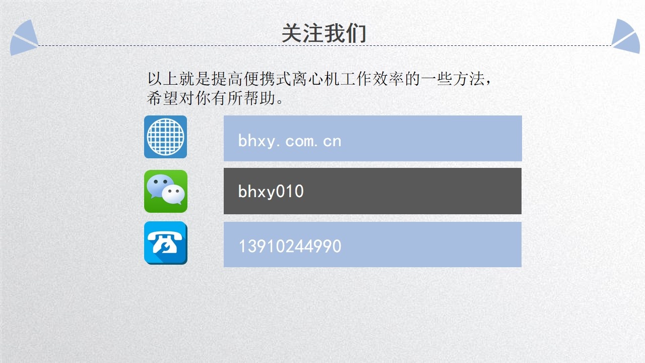 便携式水质离心机