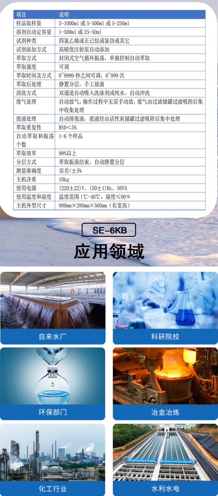 全自动液液萃取器