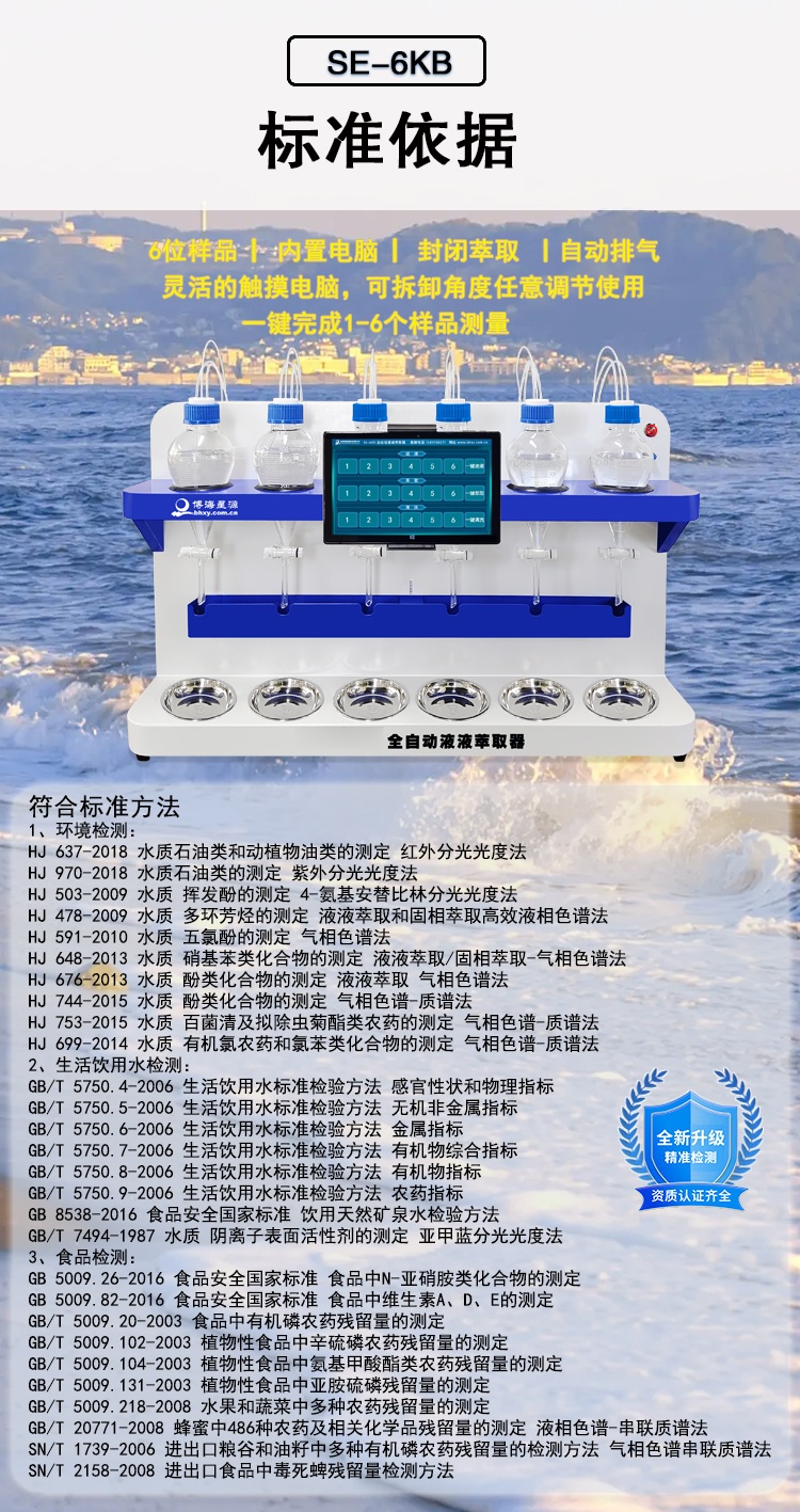 全自动液液萃取器