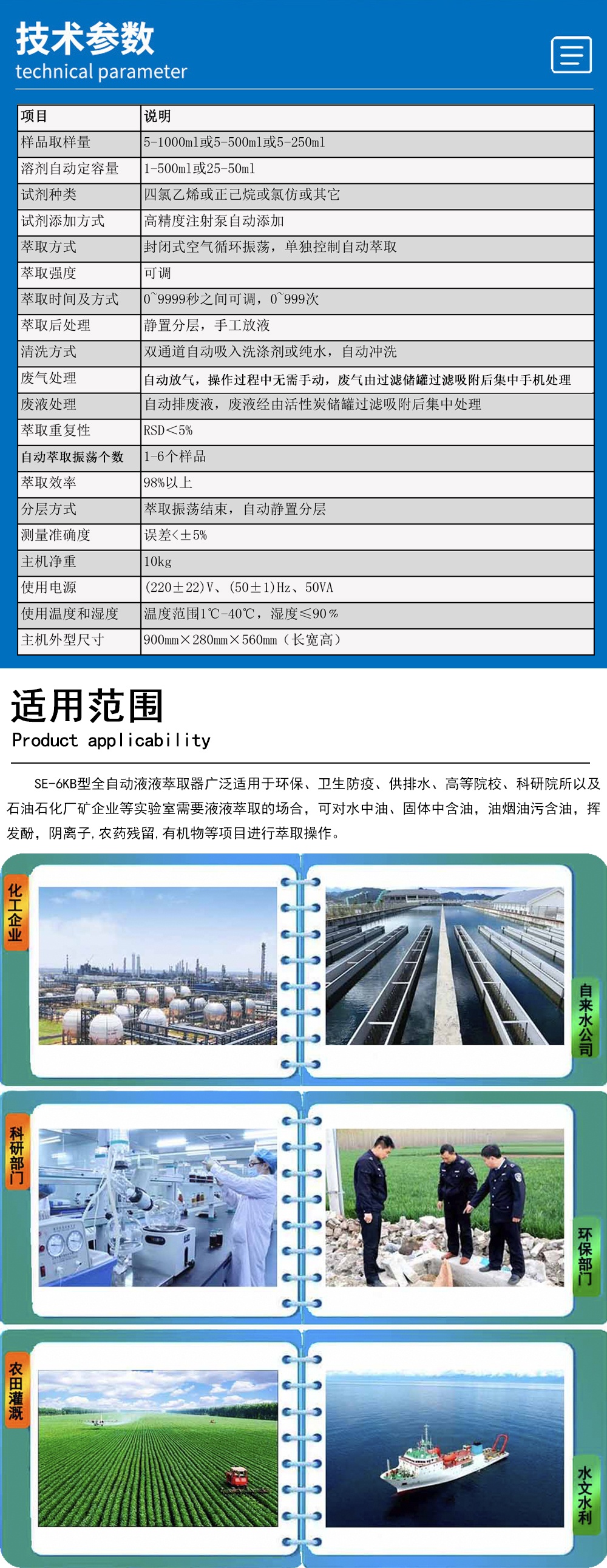 全自动液液萃取器 全自动液液萃取器