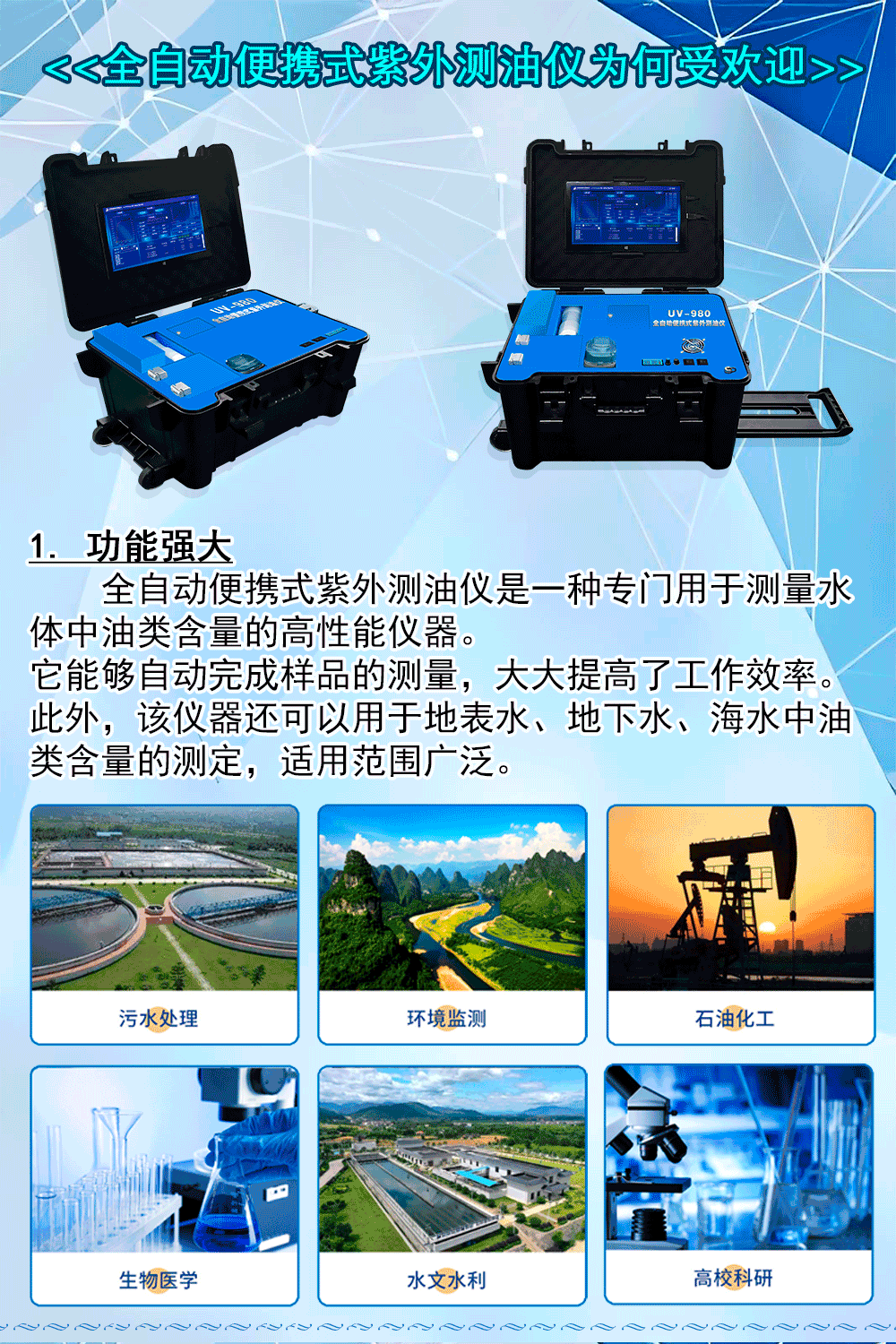 全自动便携式紫外测油仪 全自动便携式紫外测油仪