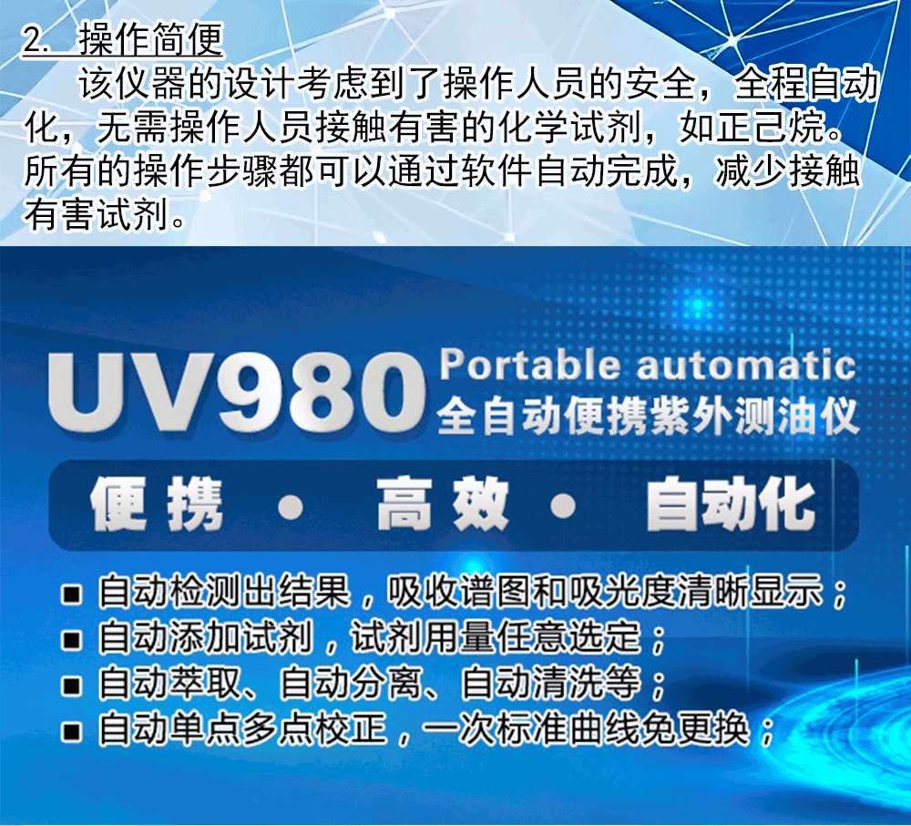 全自动便携式紫外测油仪 全自动便携式紫外测油仪