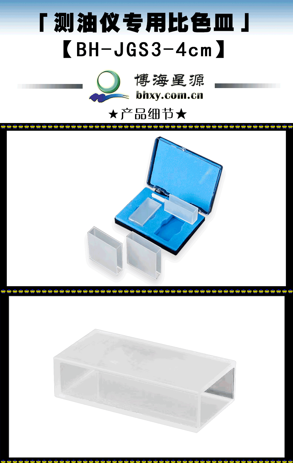 红外比色皿 红外比色皿