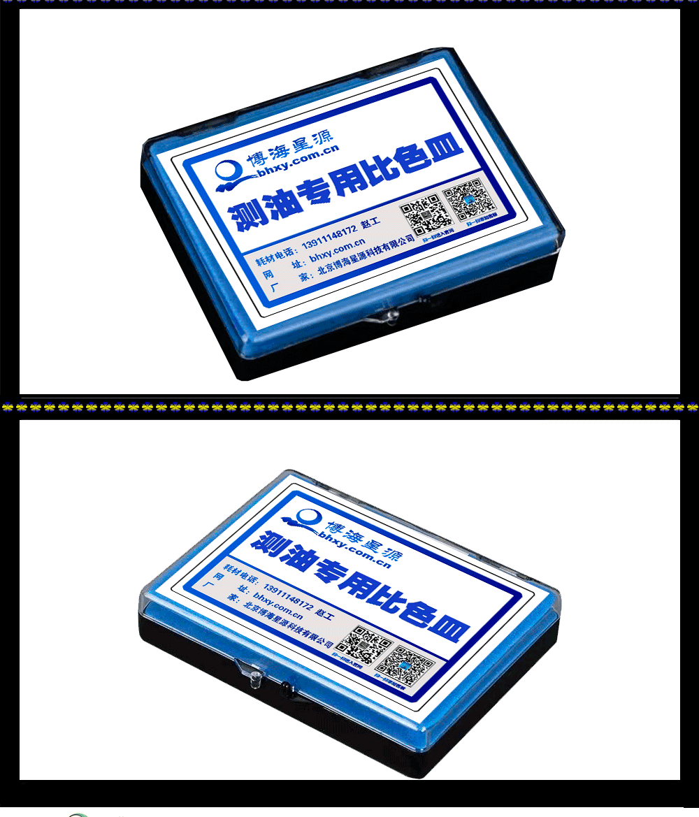 紫外测油仪比色皿 紫外测油仪比色皿