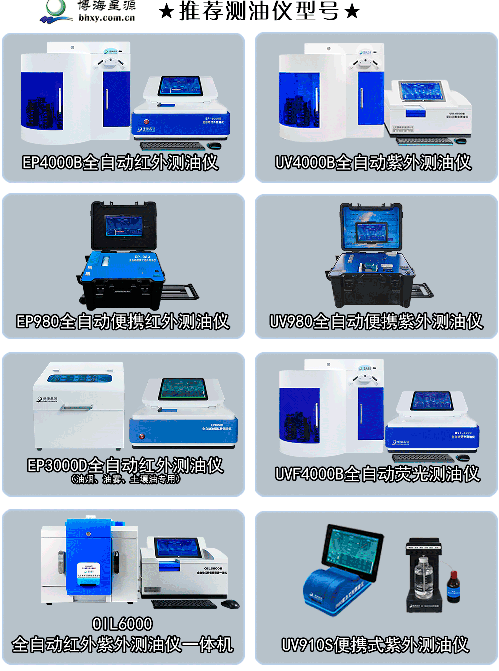 测油仪比色皿 测油仪比色皿