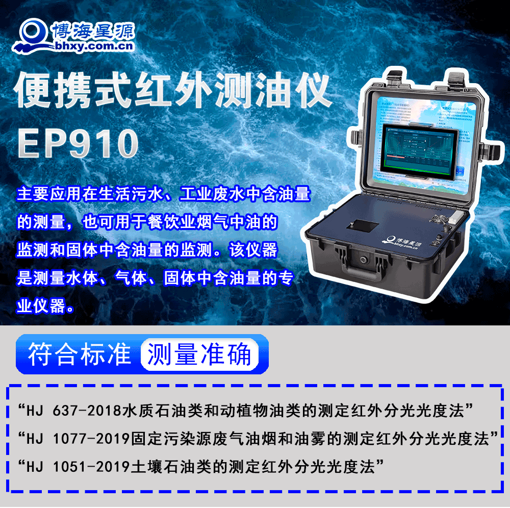 便携式红外测油仪 便携式红外测油仪