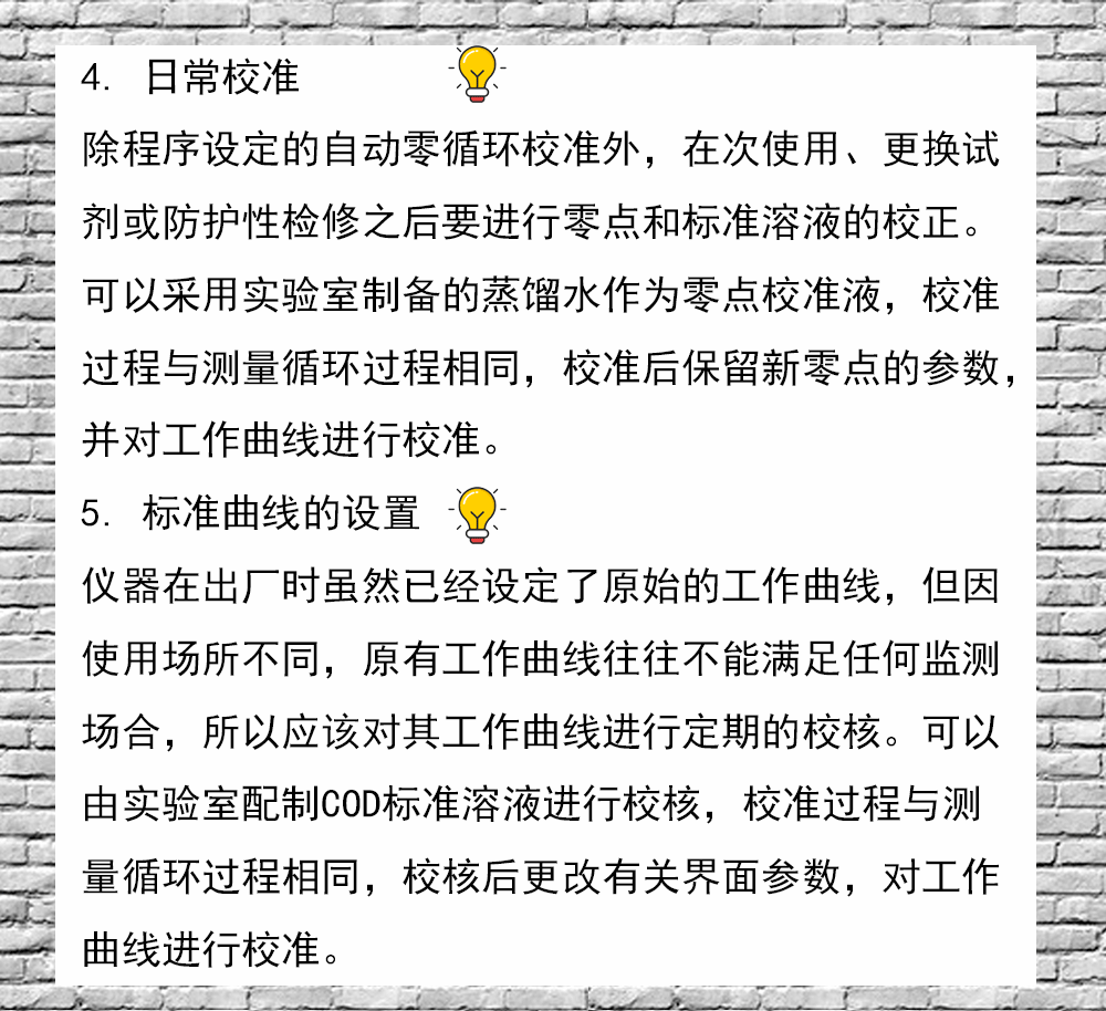 BH3000S全自动cod分析仪