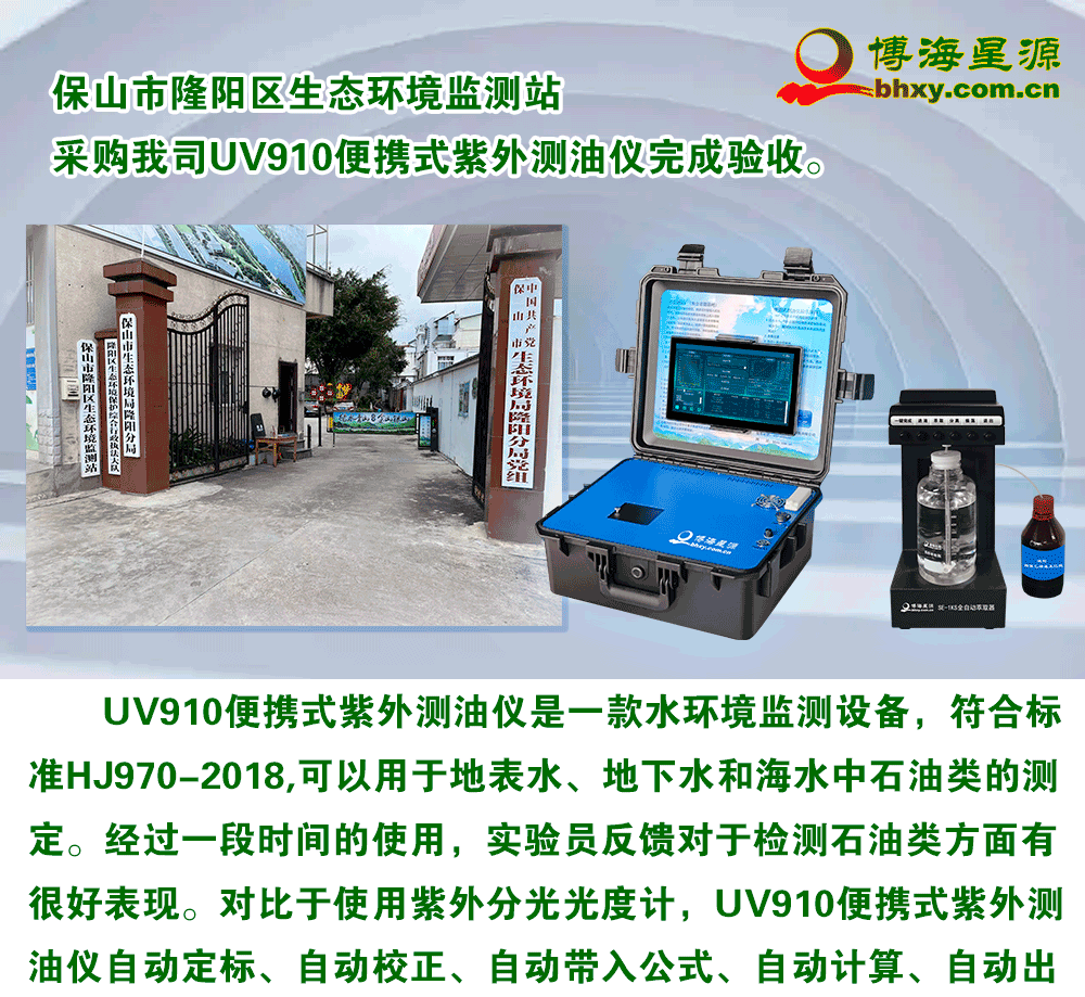 UV910便携式紫外测油仪 UV910便携式紫外测油仪