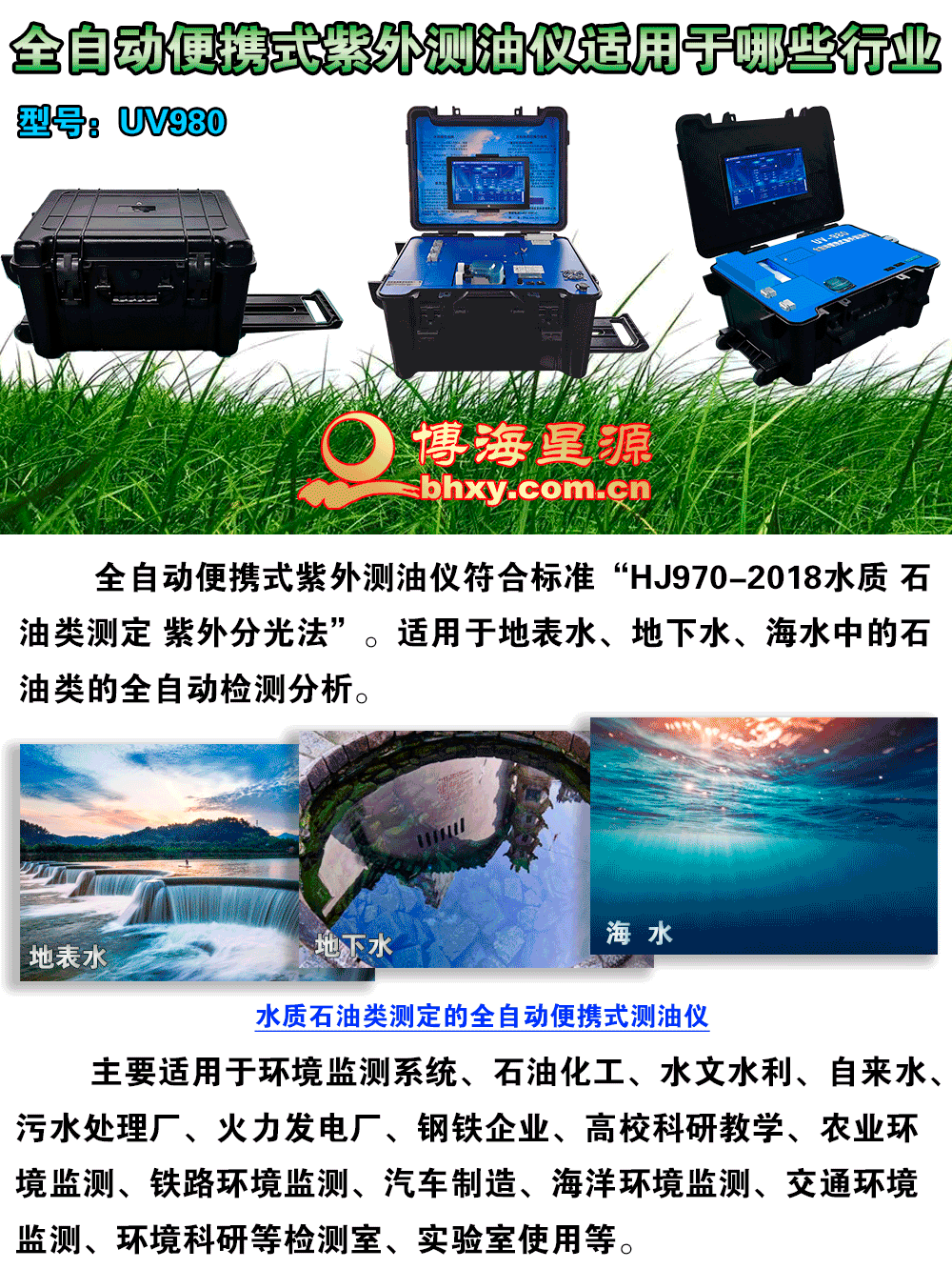 全自动便携式紫外测油仪 全自动便携式紫外测油仪