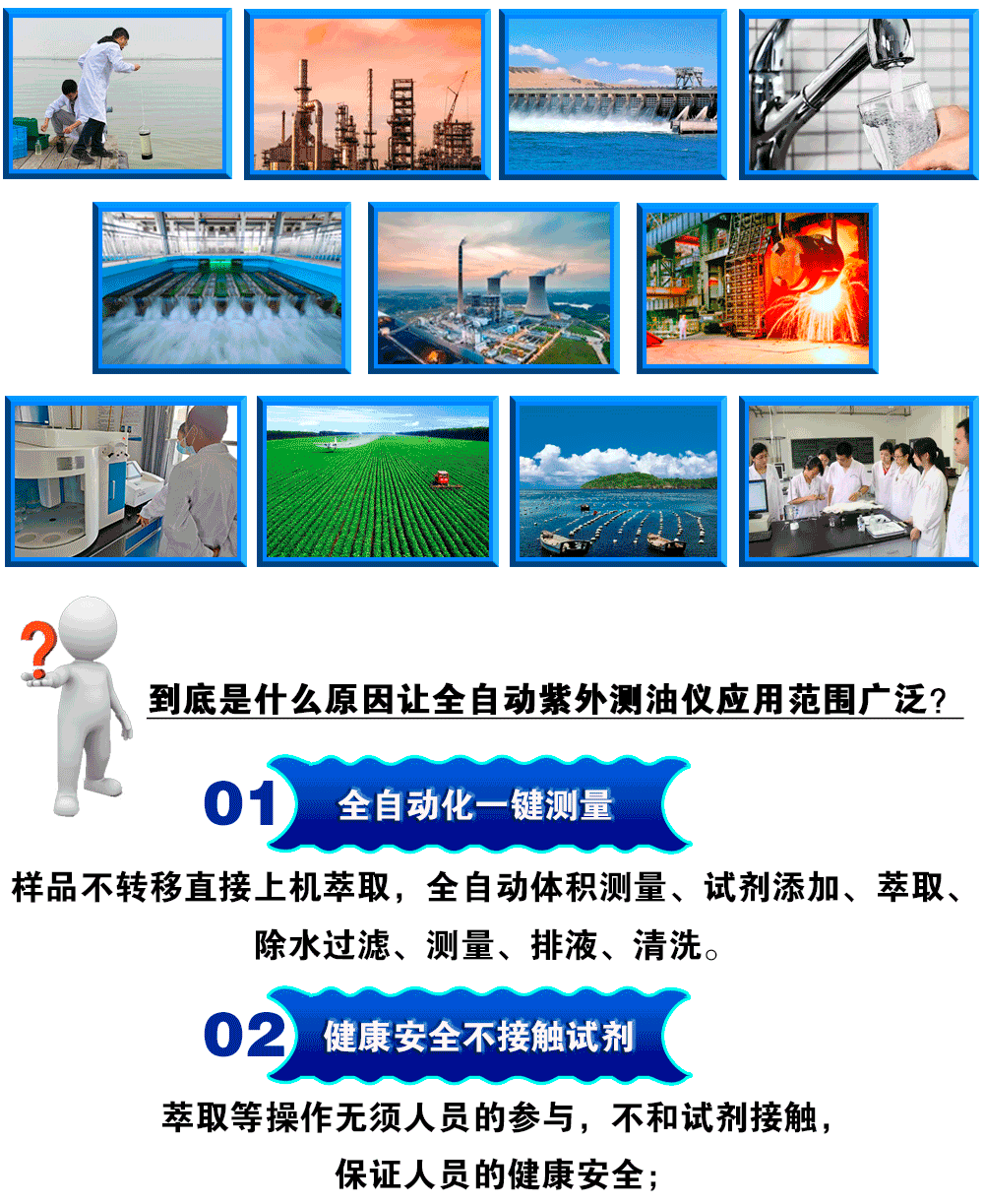 全自动便携式紫外测油仪 全自动便携式紫外测油仪