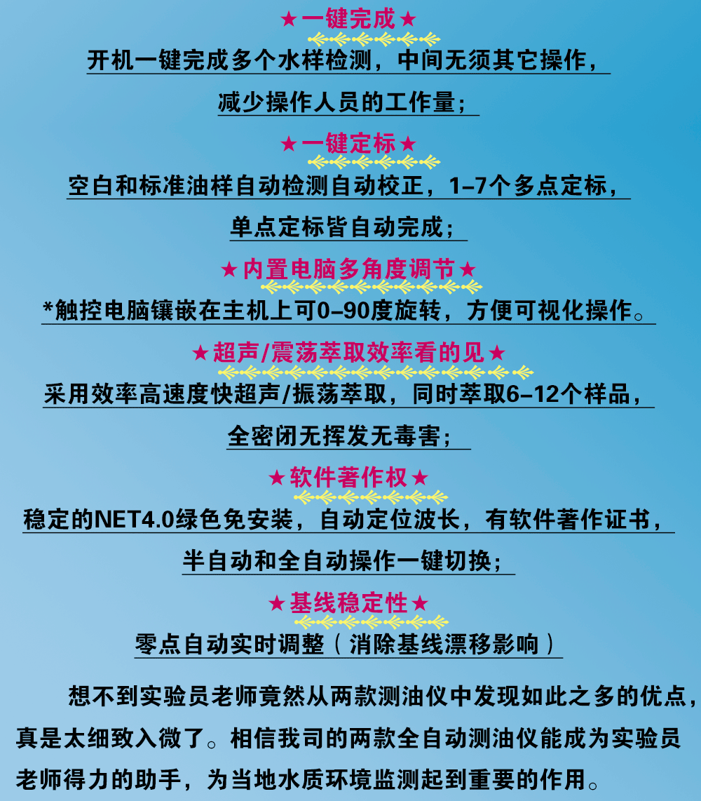 全自动油烟油雾红外分光测油仪 全自动油烟油雾红外分光测油仪