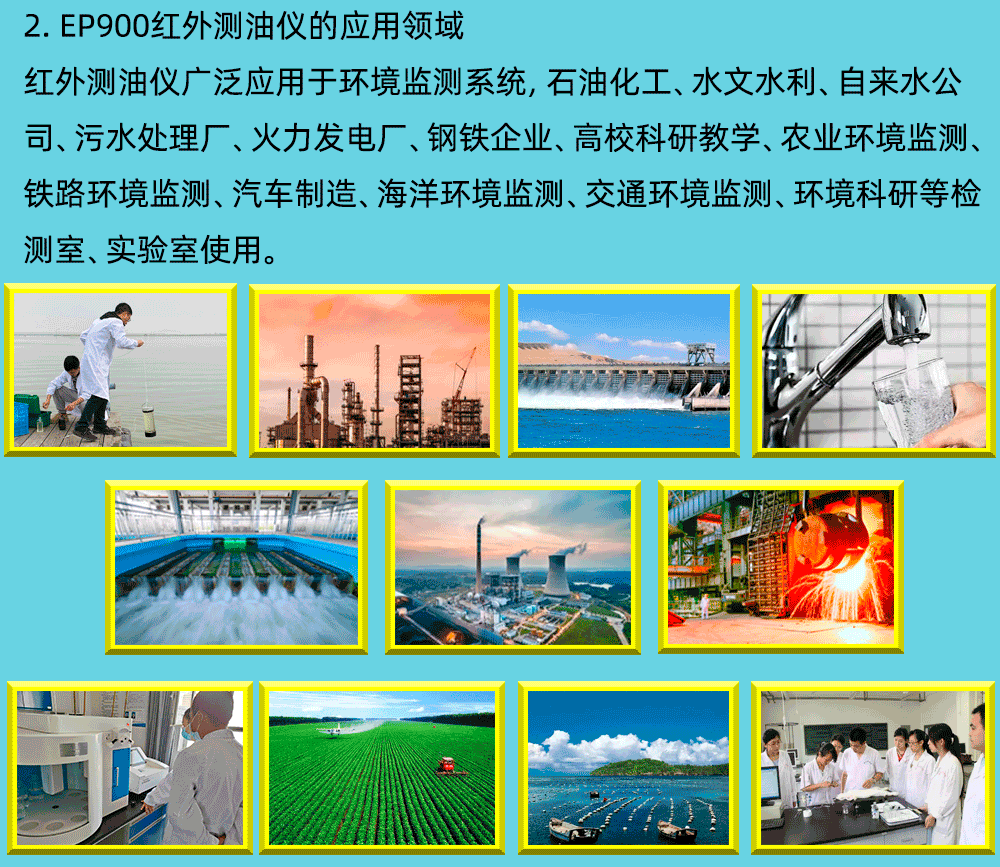 红外测油仪 红外测油仪