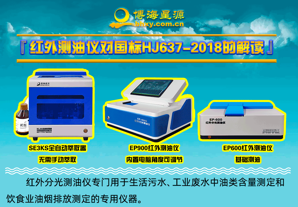 红外测油仪 红外测油仪