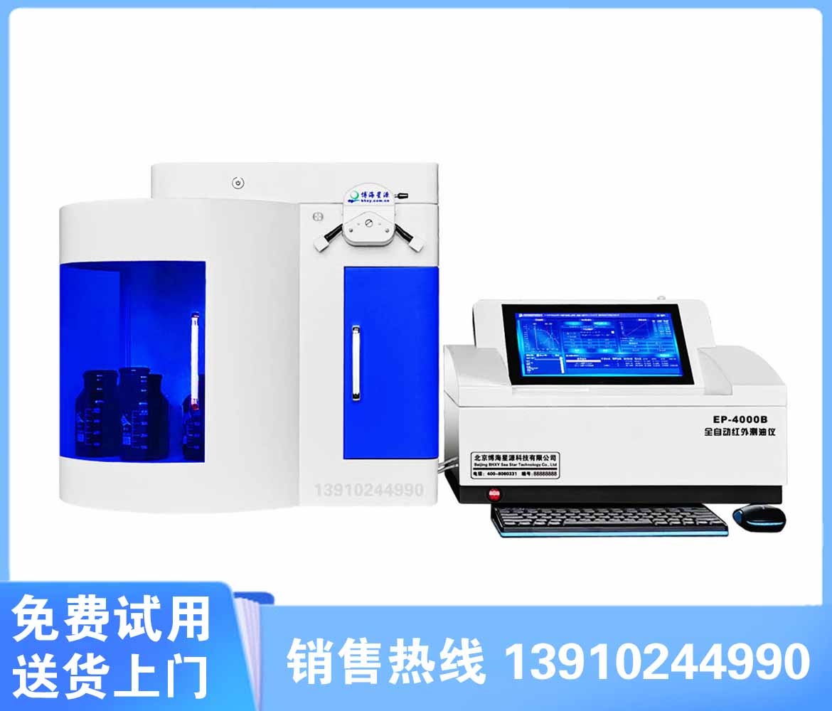 博海星源全自动红外测油仪可兼容市售大小容量广口萃取瓶 博海星源全自动红外测油仪可兼容市售大小容量广口萃取瓶