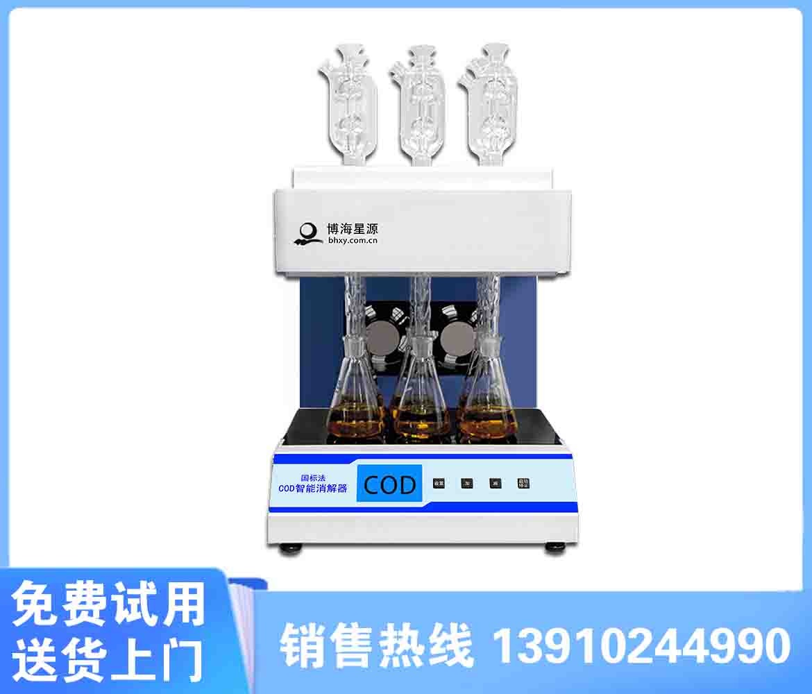 国标法COD智能消解器 国标法COD智能消解器