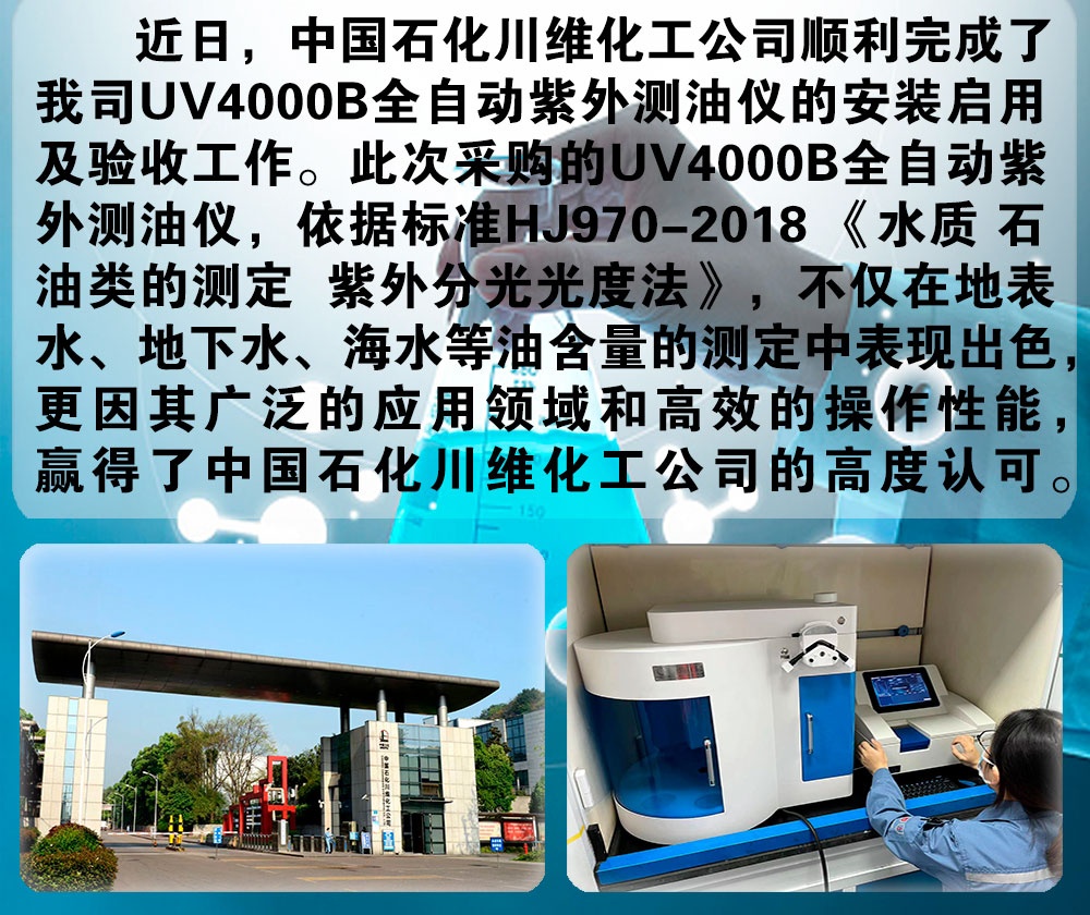 全自动紫外测油仪 全自动紫外测油仪