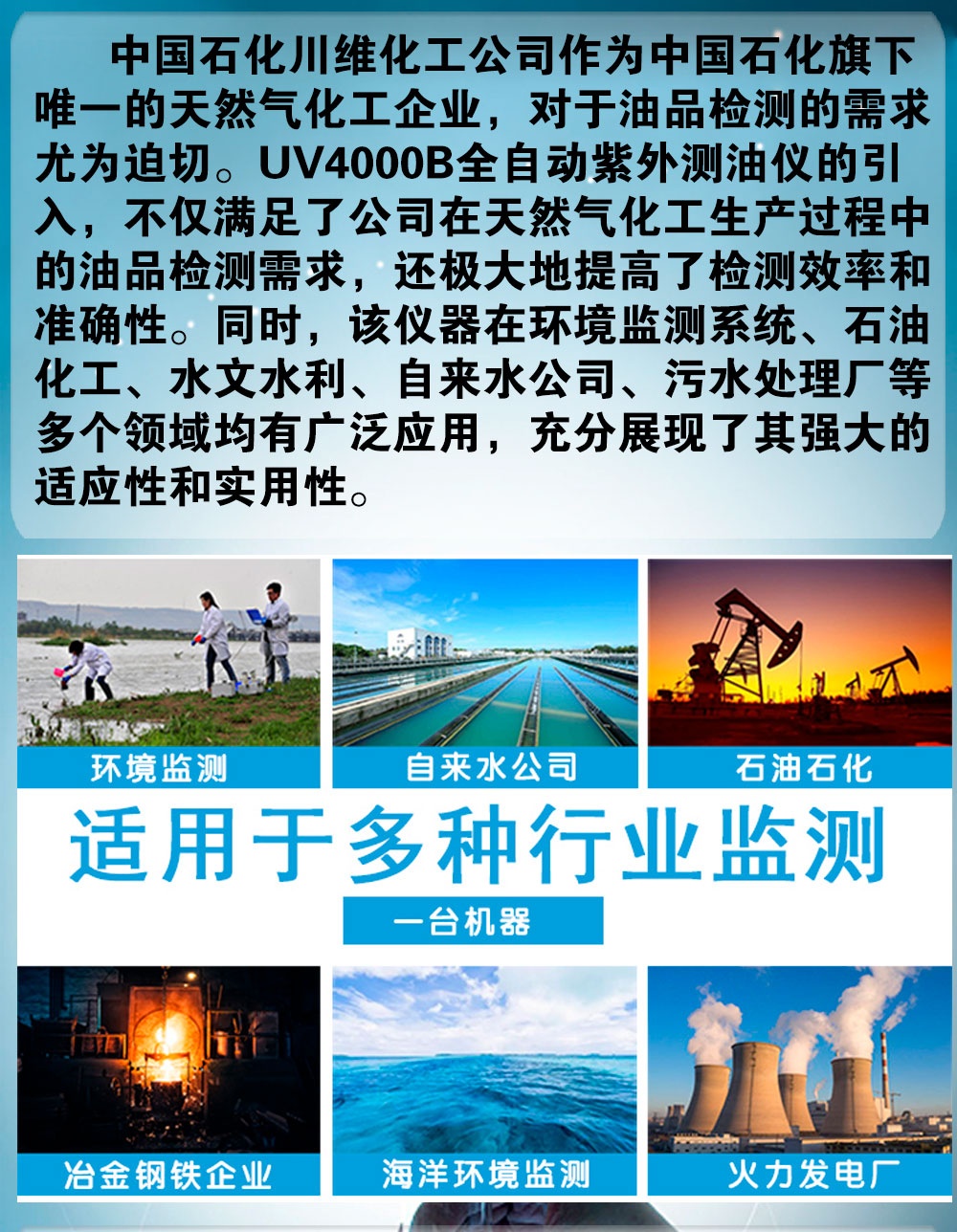 全自动紫外测油仪 全自动紫外测油仪