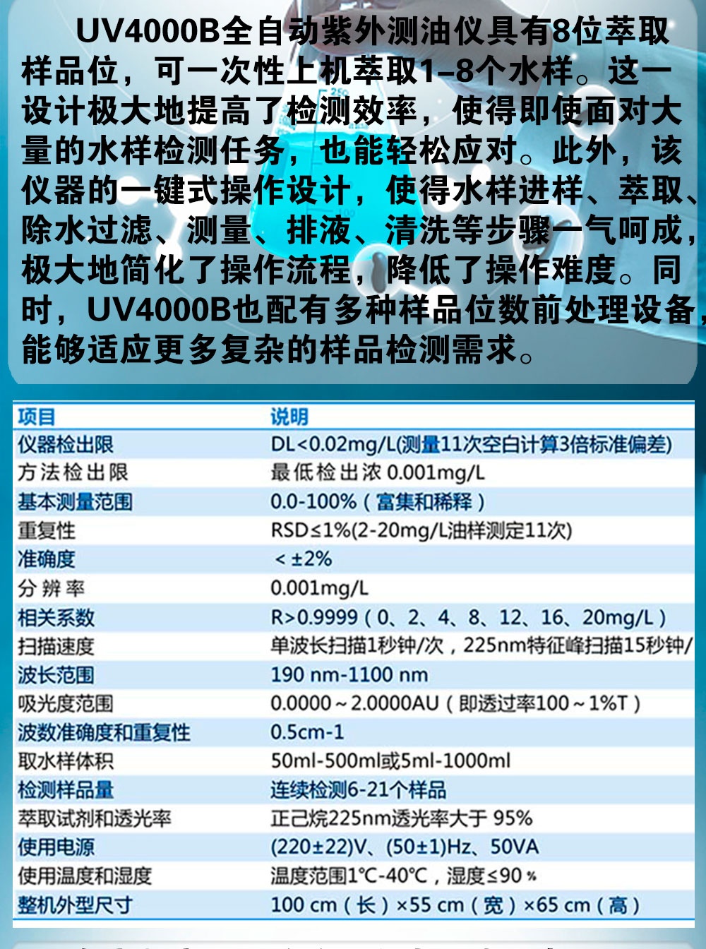 全自动紫外测油仪 全自动紫外测油仪