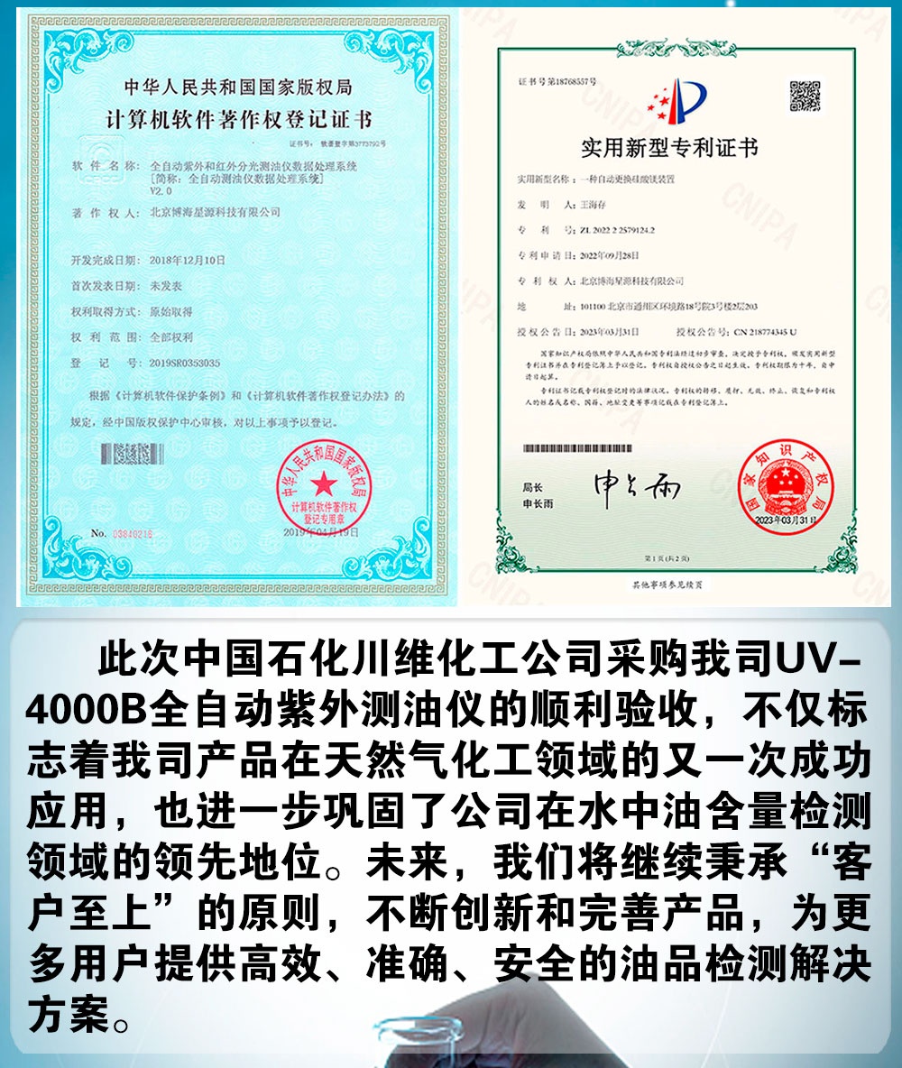 全自动紫外测油仪 全自动紫外测油仪