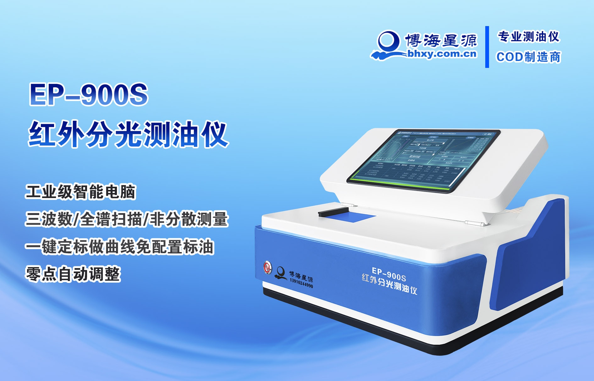 红外测油仪 红外测油仪