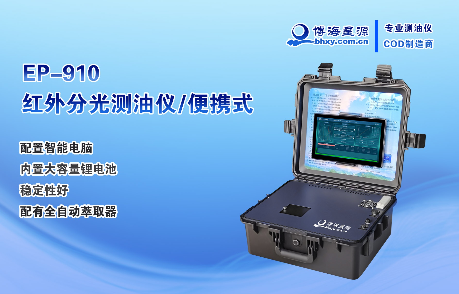 红外测油仪 红外测油仪