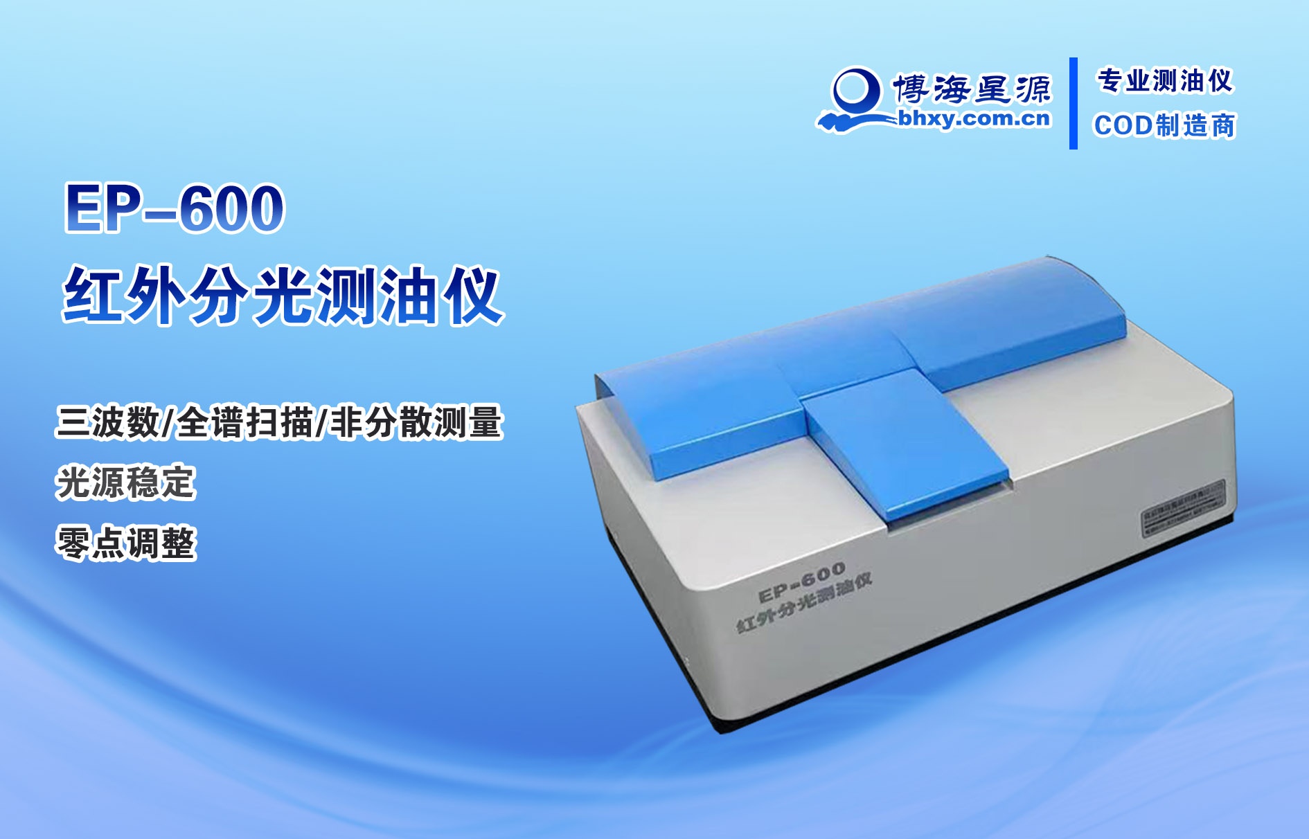 红外测油仪 红外测油仪