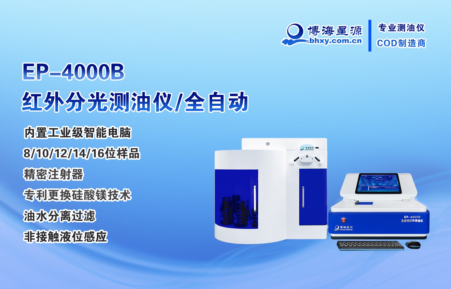 红外测油仪 红外测油仪