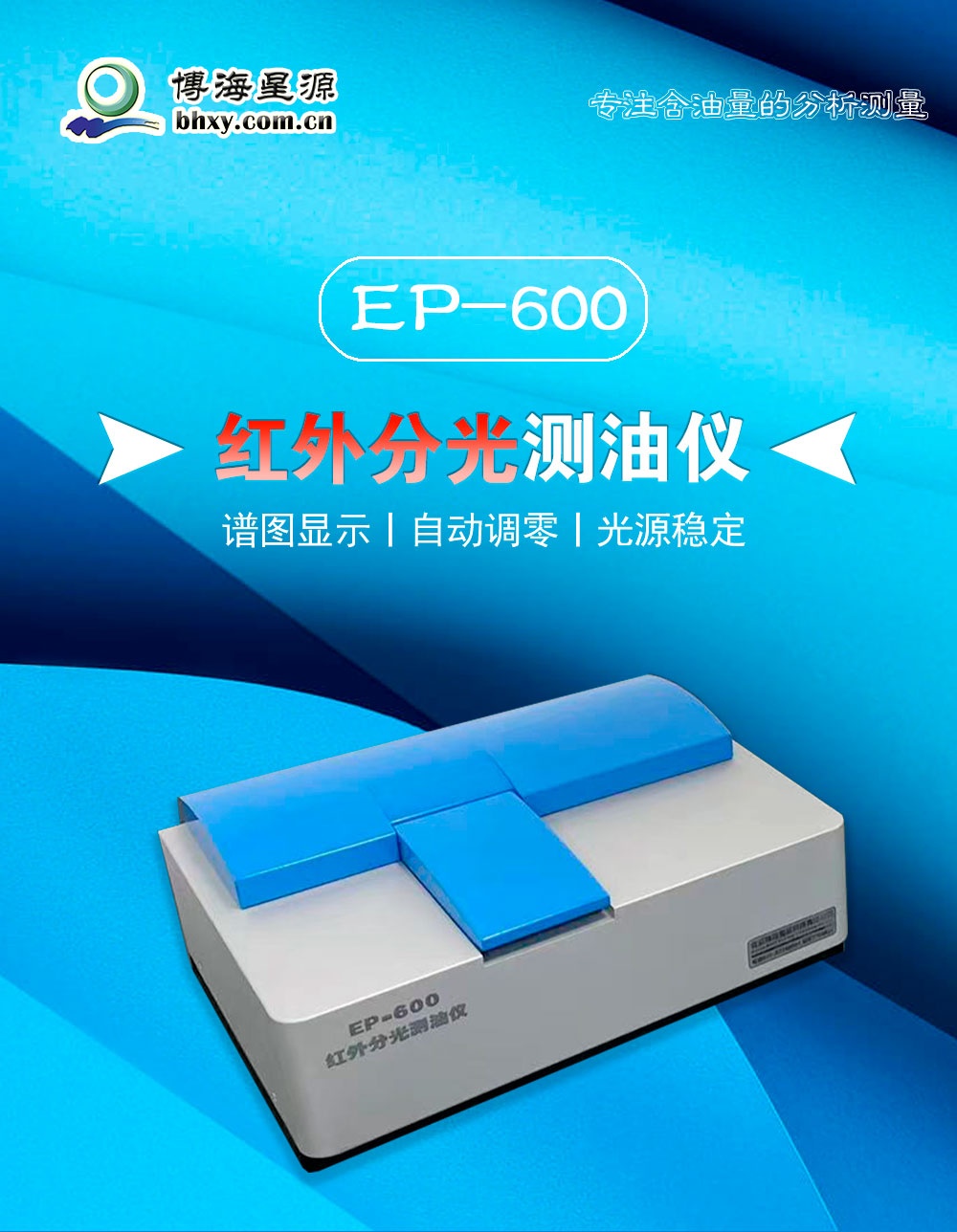 红外测油仪 红外测油仪