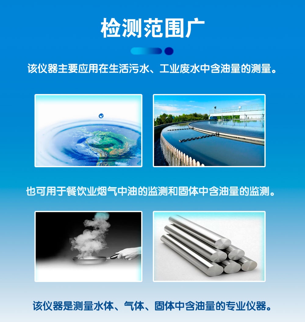 红外测油仪 红外测油仪