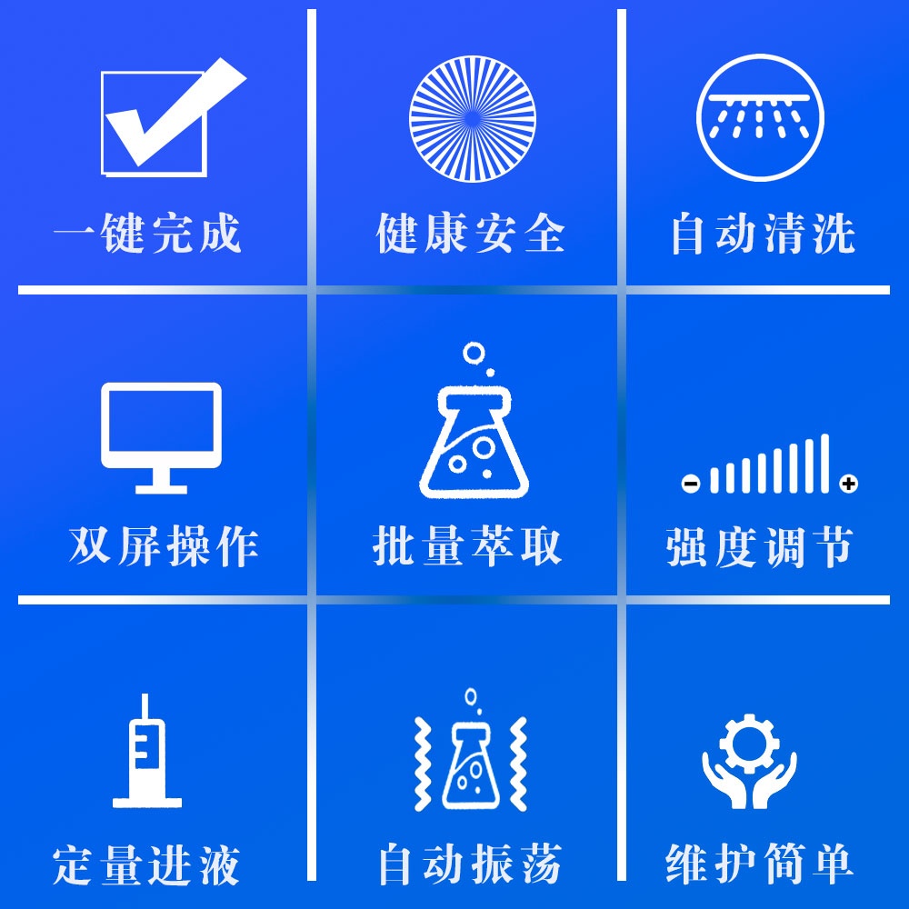 全自动萃取仪 全自动萃取仪